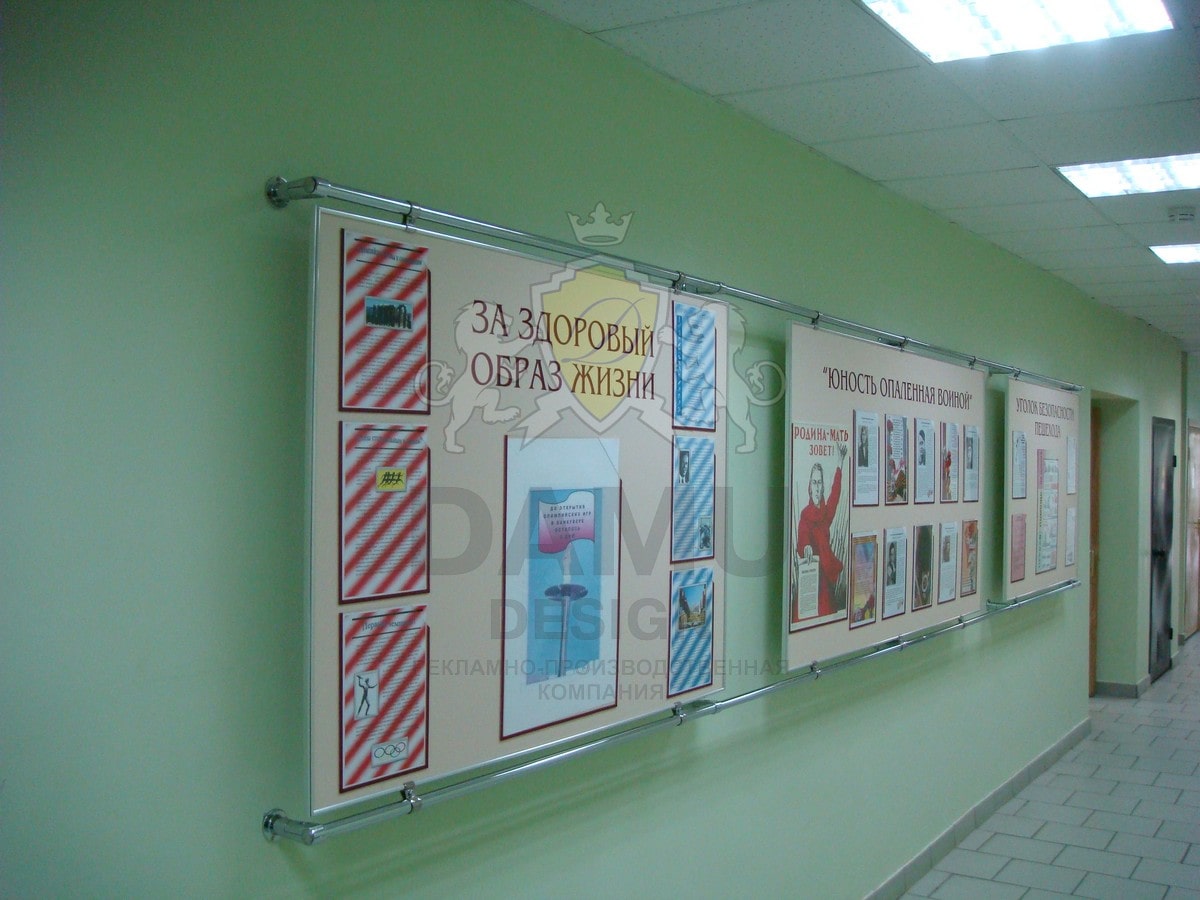 Информационные стенды 1