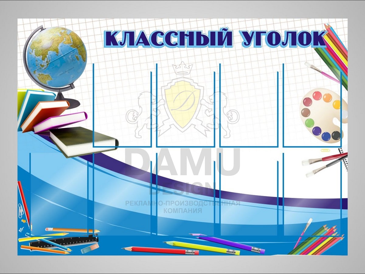 Информационные стенды 5