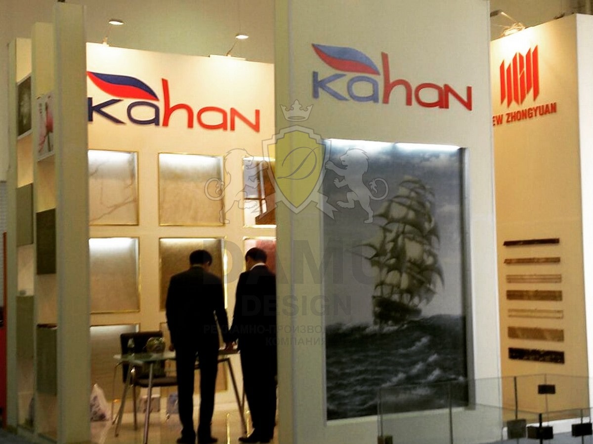 Выставочный стенд 33