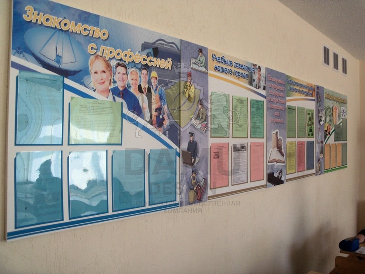 Информационные стенды 2