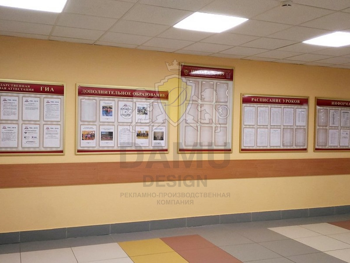 Информационные стенды 4